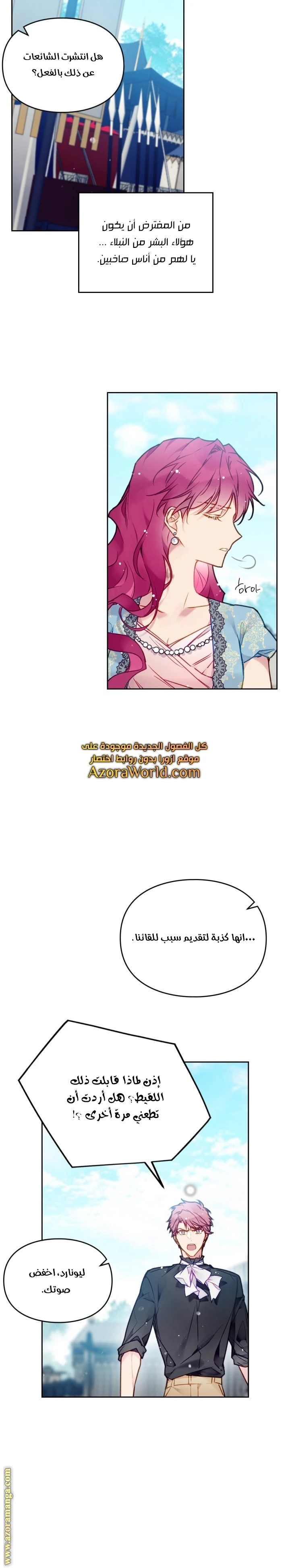 Read Villains are Destined to Die AR Manga Online