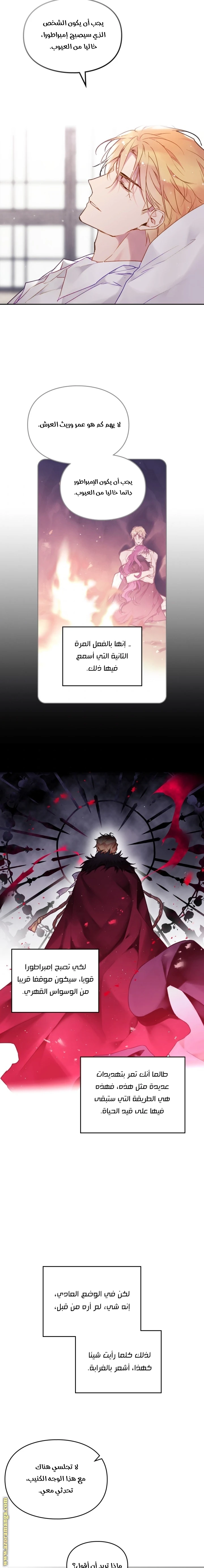 Read Villains are Destined to Die AR Manga Online