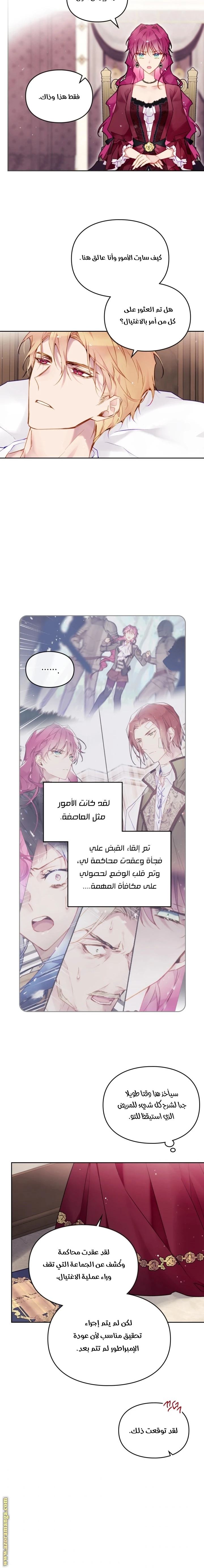 Read Villains are Destined to Die AR Manga Online