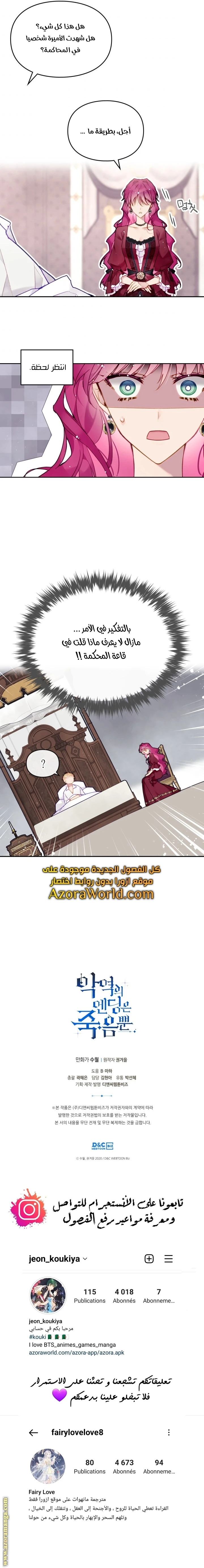 Read Villains are Destined to Die AR Manga Online