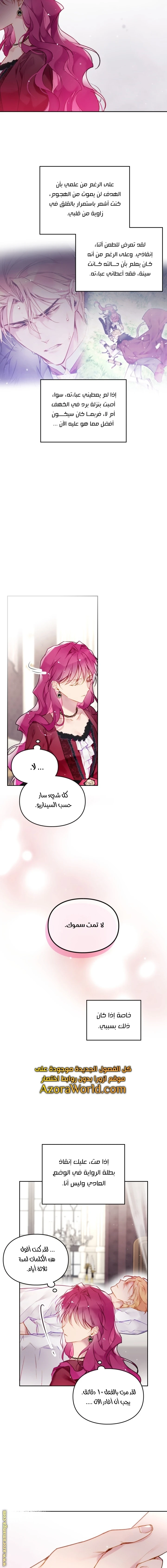 Read Villains are Destined to Die AR Manga Online
