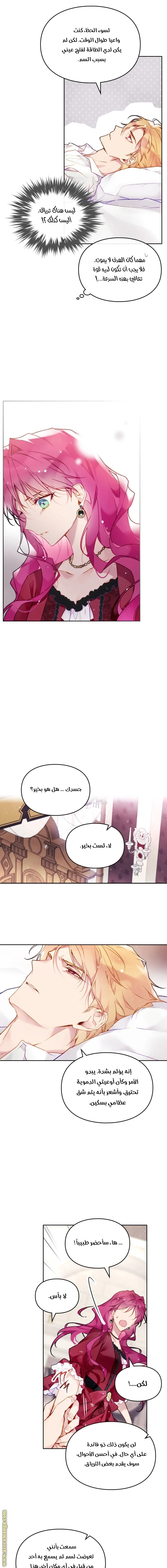 Read Villains are Destined to Die AR Manga Online