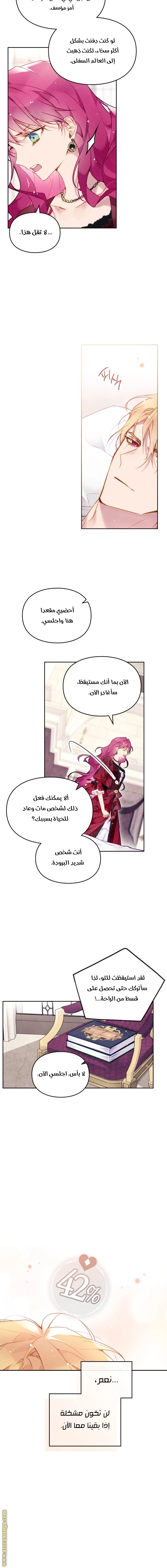 Read Villains are Destined to Die AR Manga Online