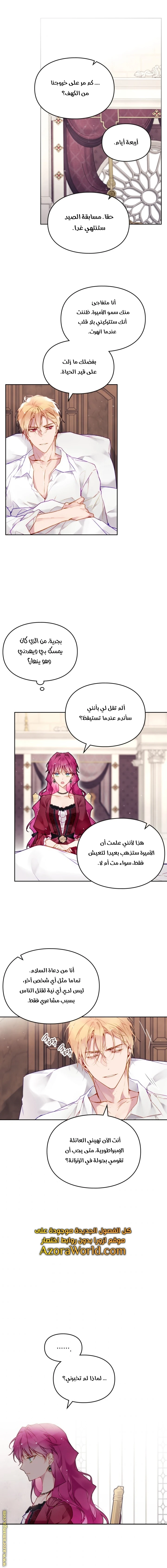 Read Villains are Destined to Die AR Manga Online