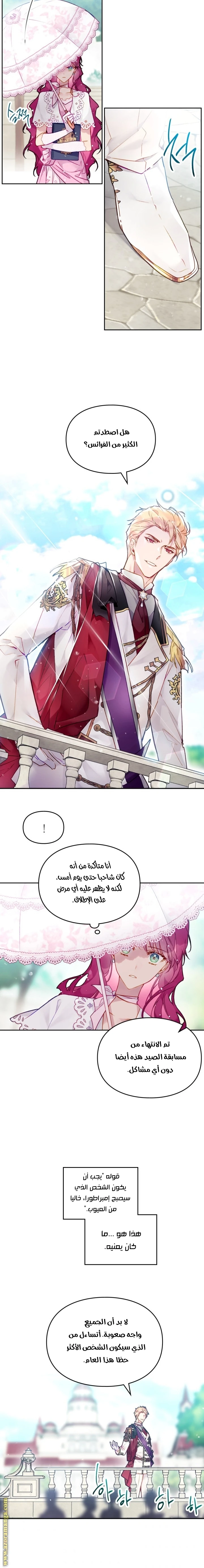 Read Villains are Destined to Die AR Manga Online