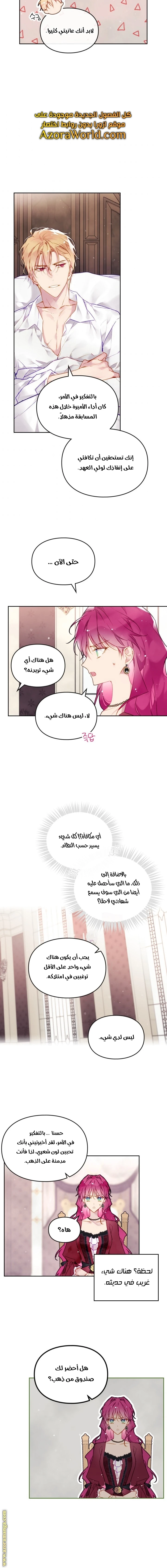 Read Villains are Destined to Die AR Manga Online