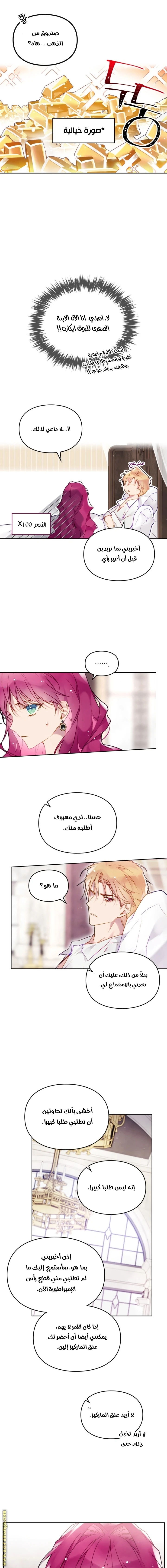 Read Villains are Destined to Die AR Manga Online