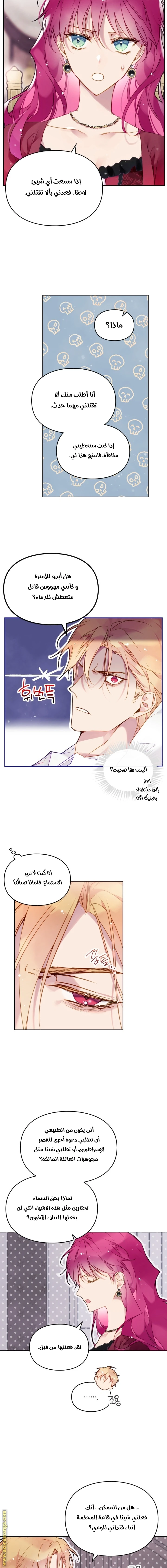 Read Villains are Destined to Die AR Manga Online