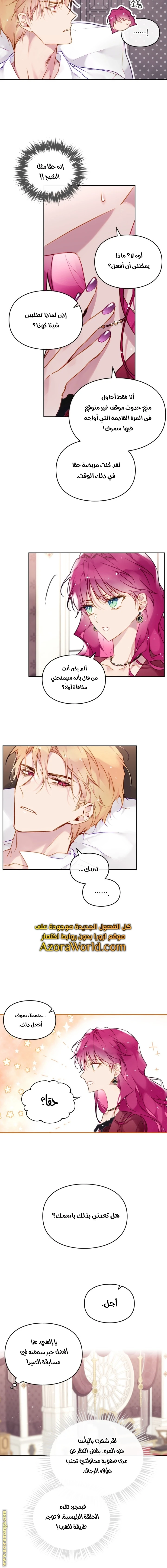 Read Villains are Destined to Die AR Manga Online