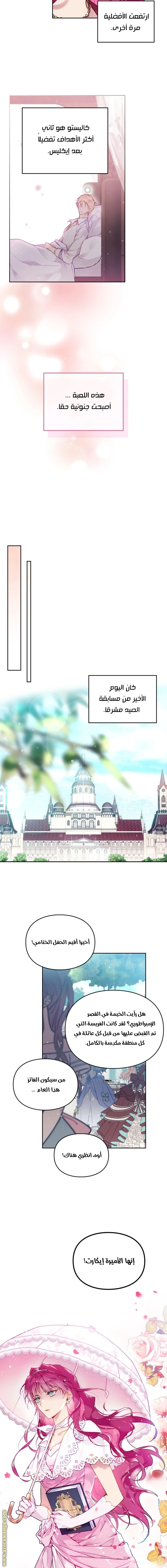 Read Villains are Destined to Die AR Manga Online