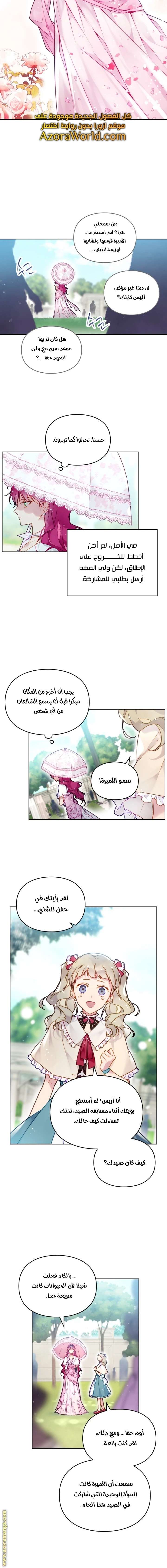Read Villains are Destined to Die AR Manga Online