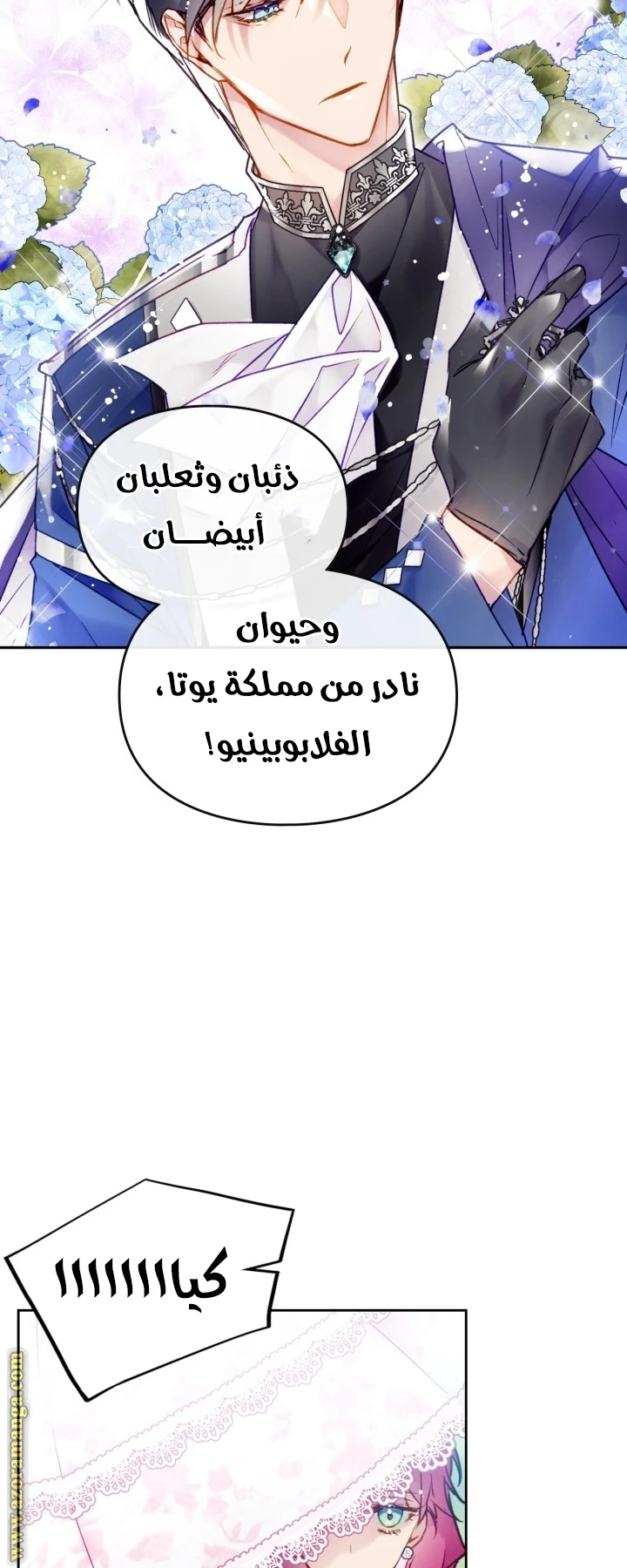 Read Villains are Destined to Die AR Manga Online