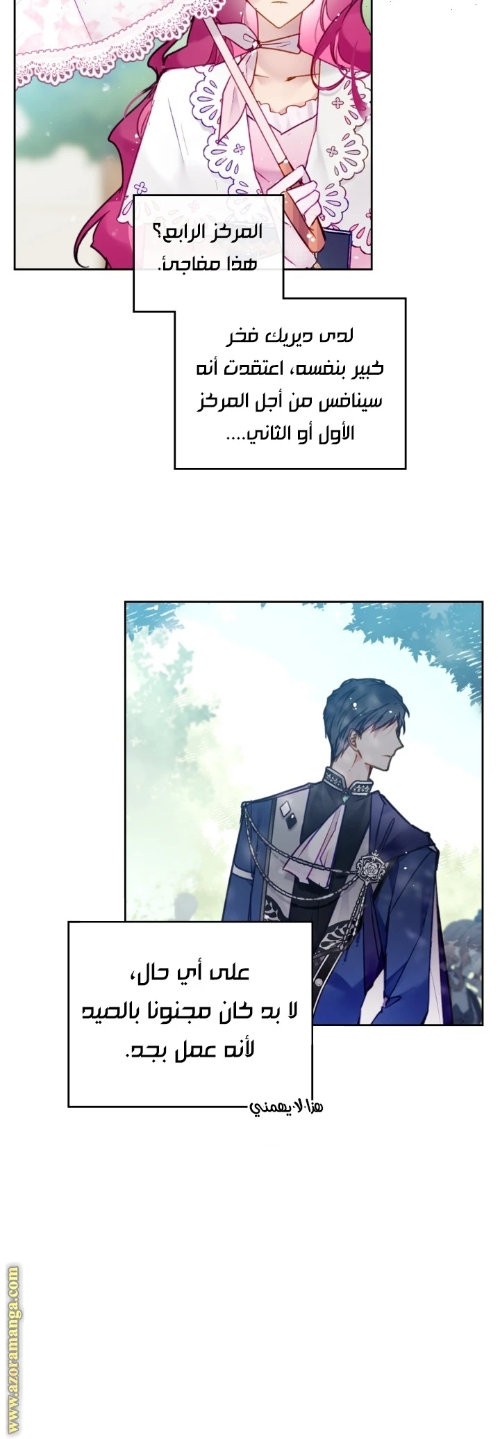 Read Villains are Destined to Die AR Manga Online