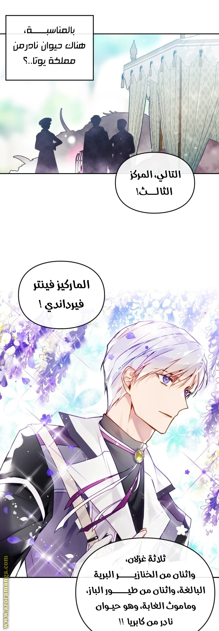 Read Villains are Destined to Die AR Manga Online