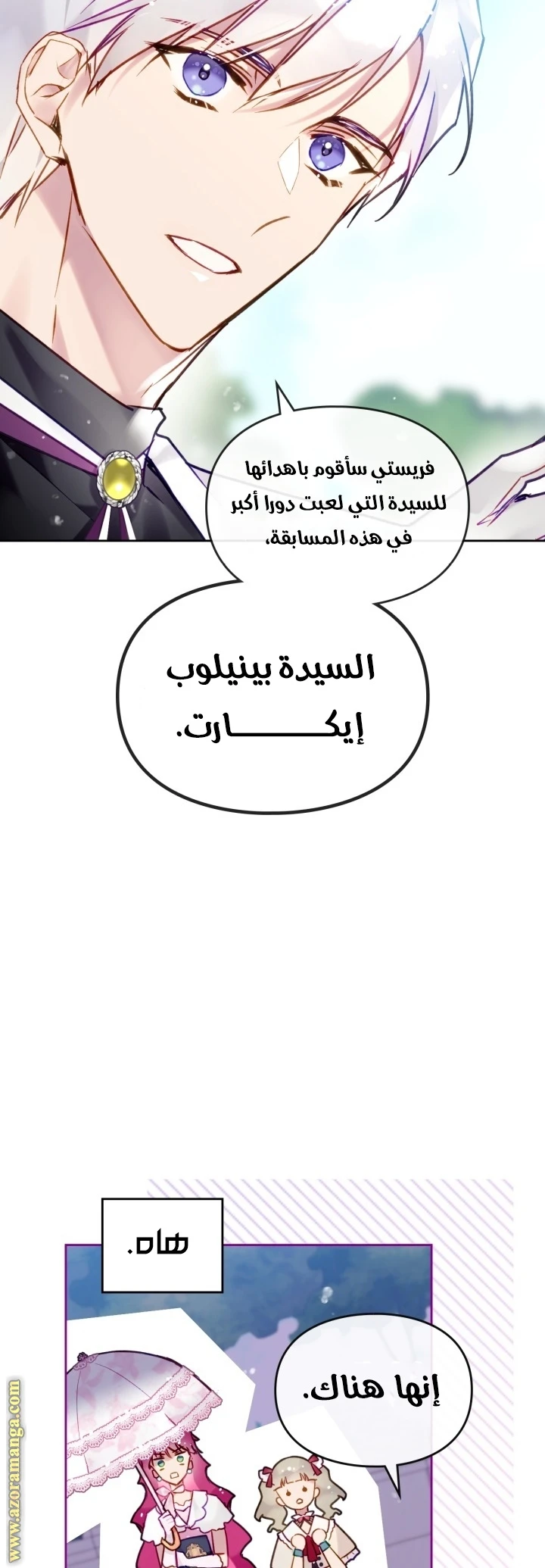 Read Villains are Destined to Die AR Manga Online