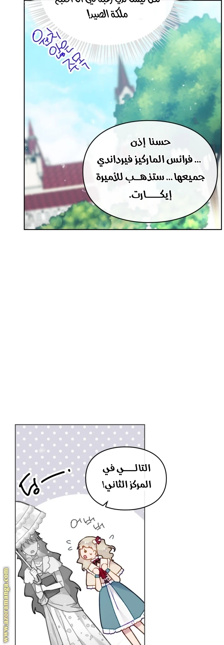 Read Villains are Destined to Die AR Manga Online