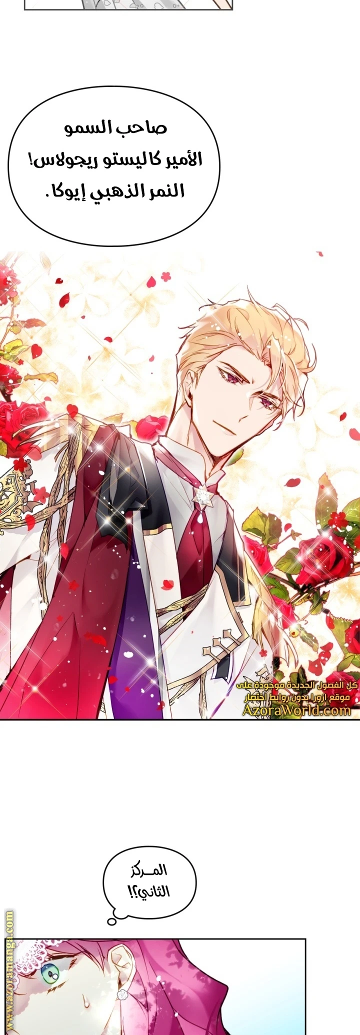 Read Villains are Destined to Die AR Manga Online