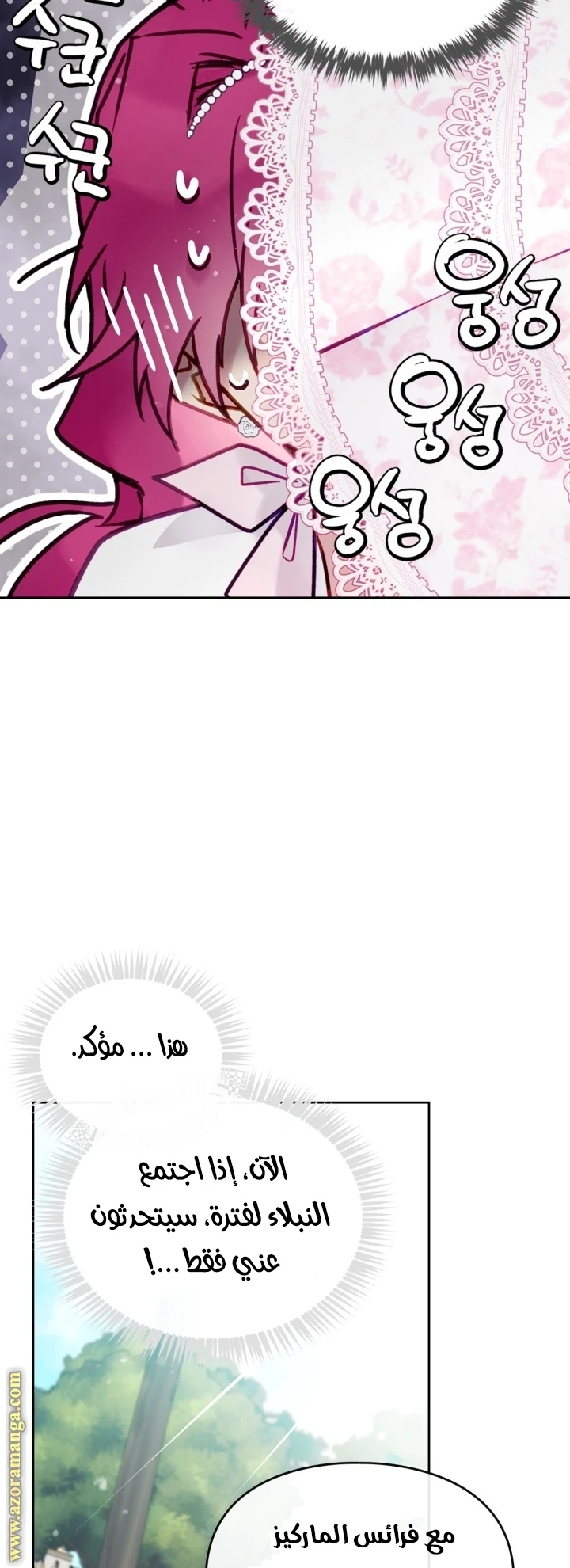 Read Villains are Destined to Die AR Manga Online