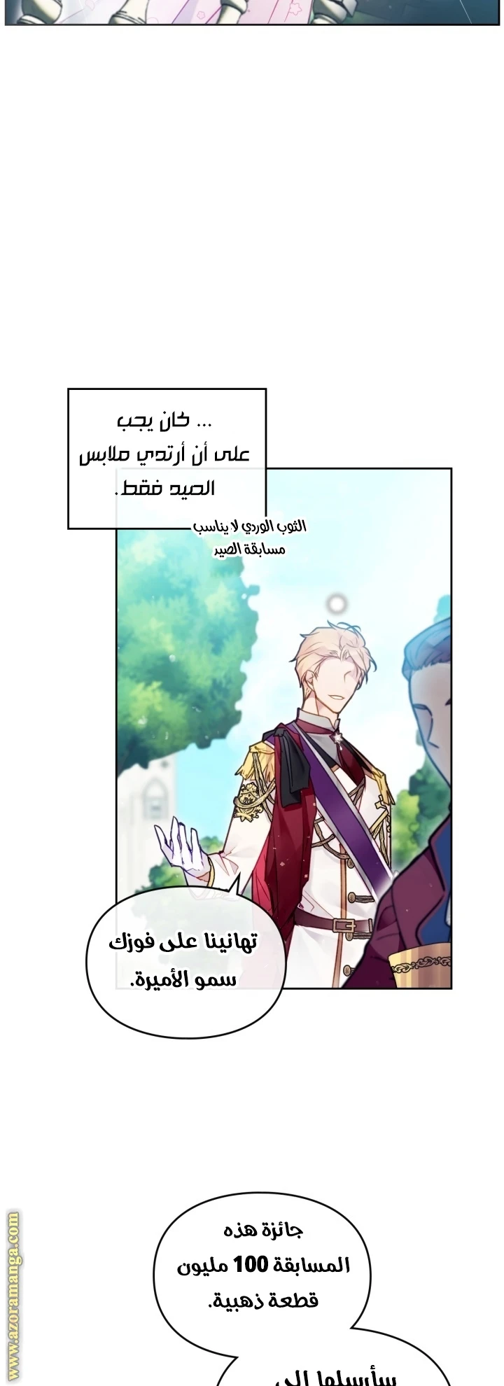 Read Villains are Destined to Die AR Manga Online