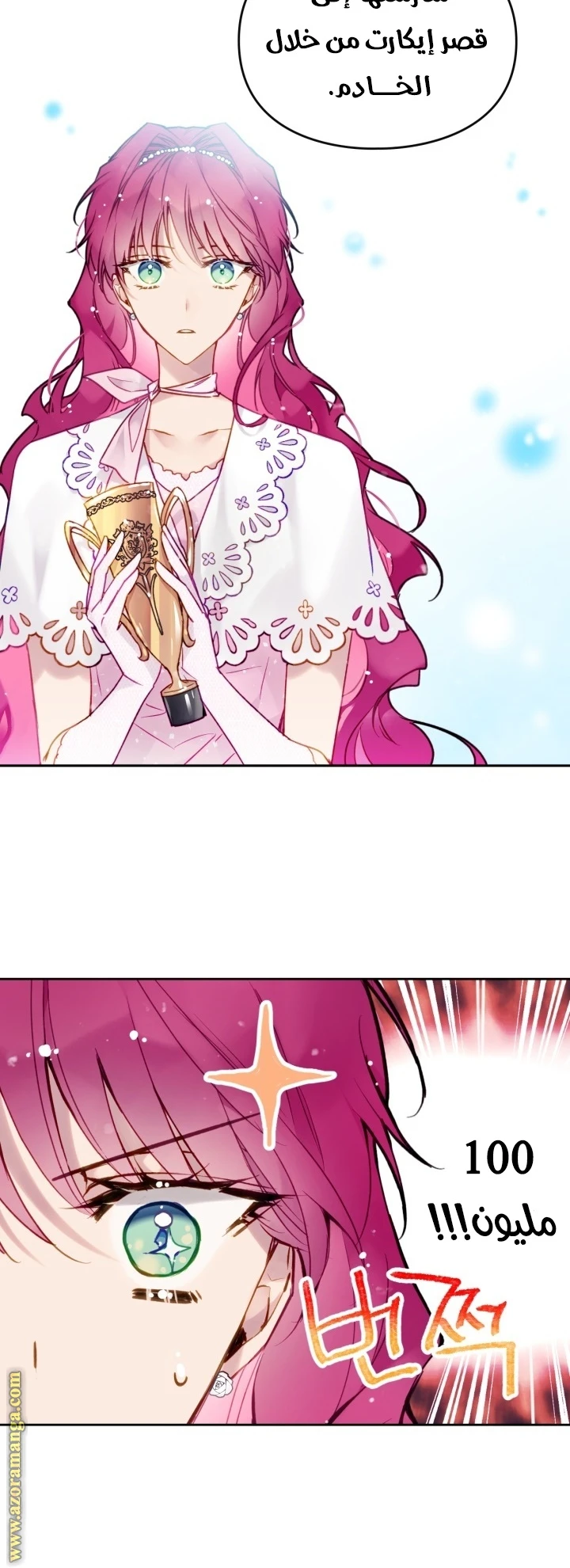Read Villains are Destined to Die AR Manga Online