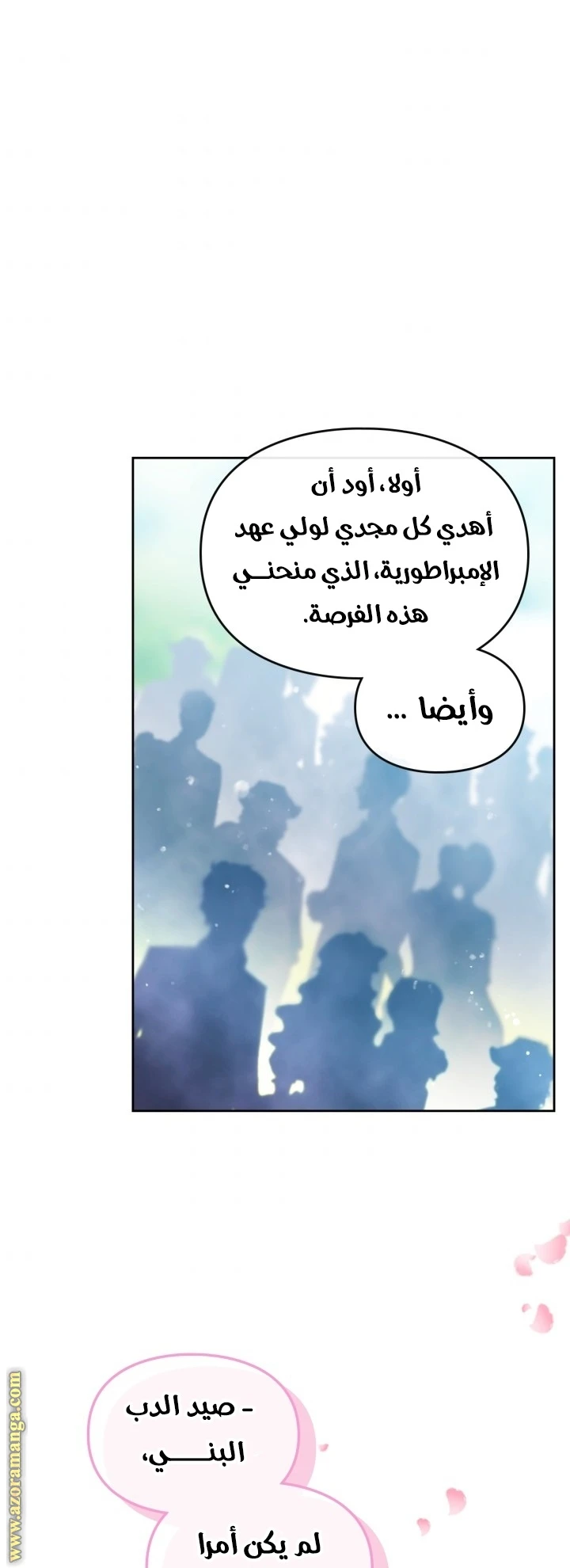Read Villains are Destined to Die AR Manga Online