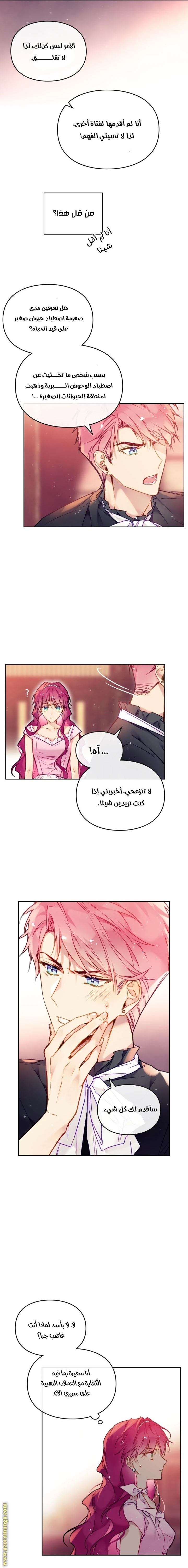 Read Villains are Destined to Die AR Manga Online