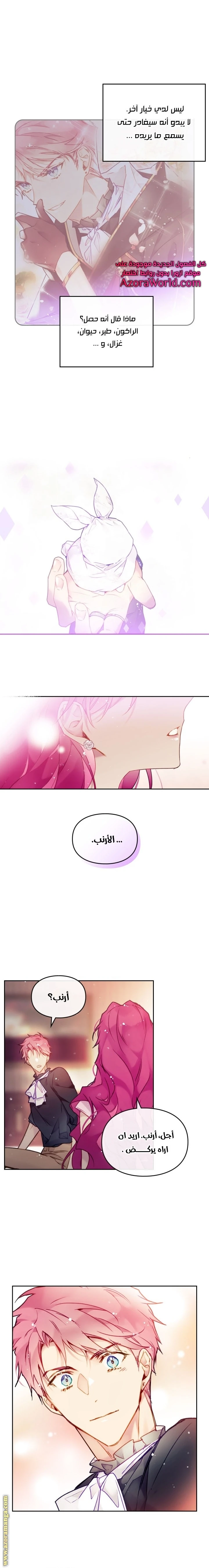 Read Villains are Destined to Die AR Manga Online