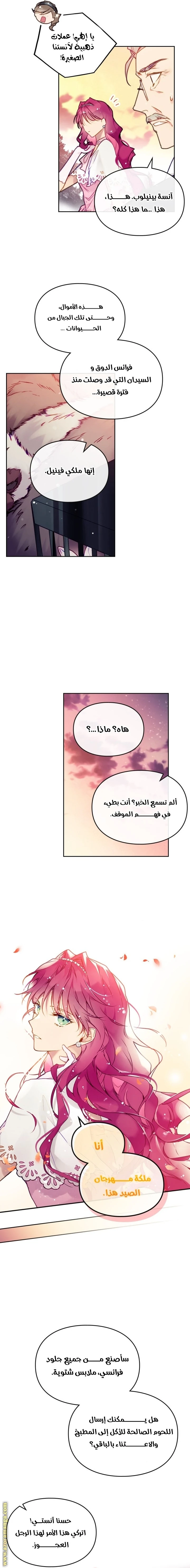 Read Villains are Destined to Die AR Manga Online