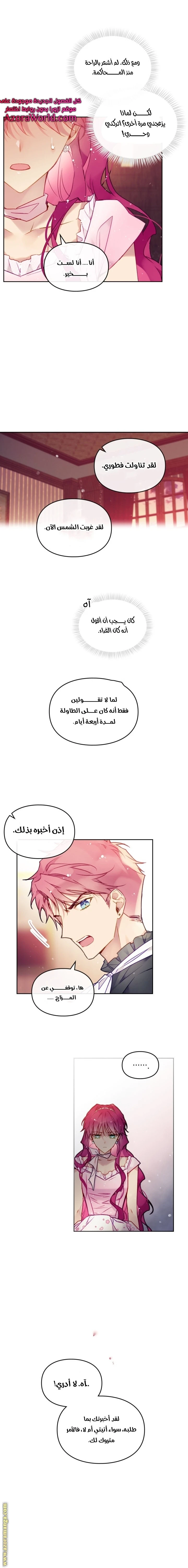 Read Villains are Destined to Die AR Manga Online