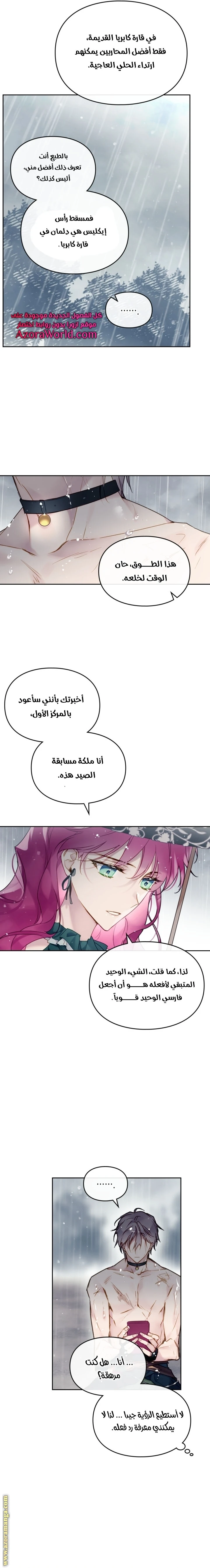 Read Villains are Destined to Die AR Manga Online