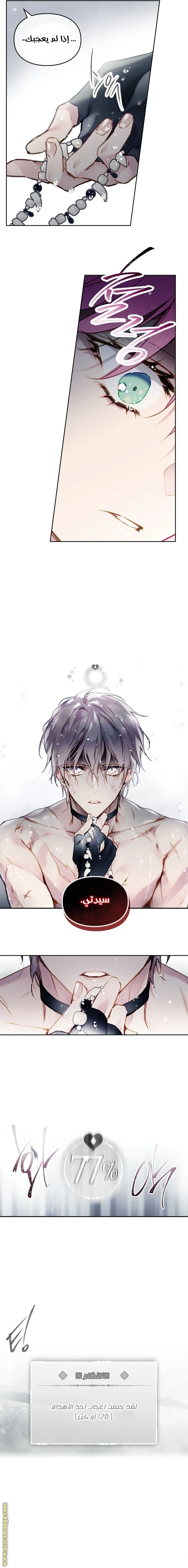 Read Villains are Destined to Die AR Manga Online