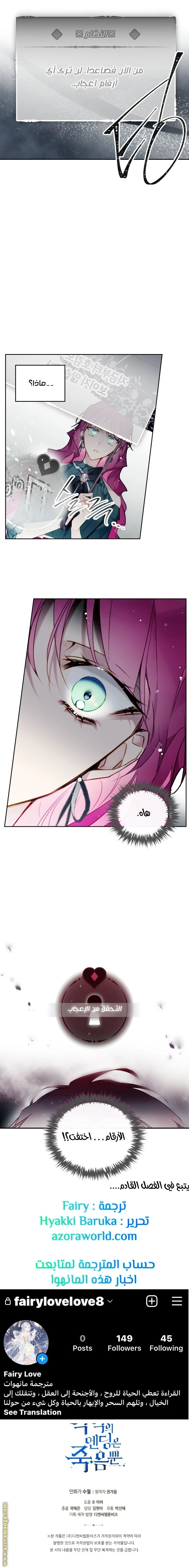 Read Villains are Destined to Die AR Manga Online