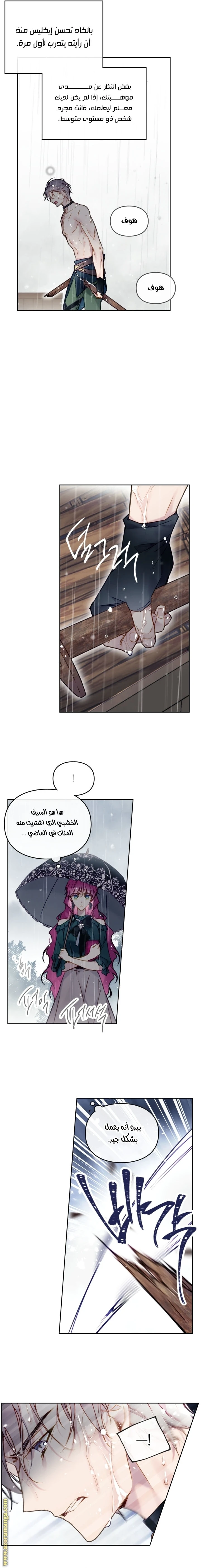 Read Villains are Destined to Die AR Manga Online