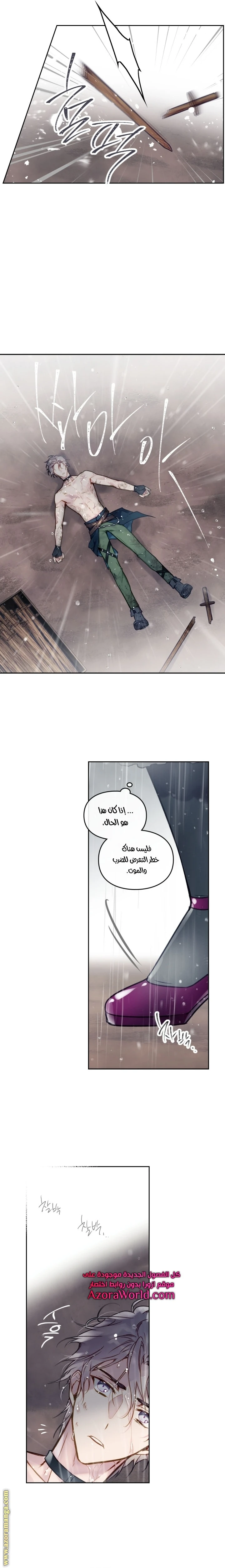 Read Villains are Destined to Die AR Manga Online
