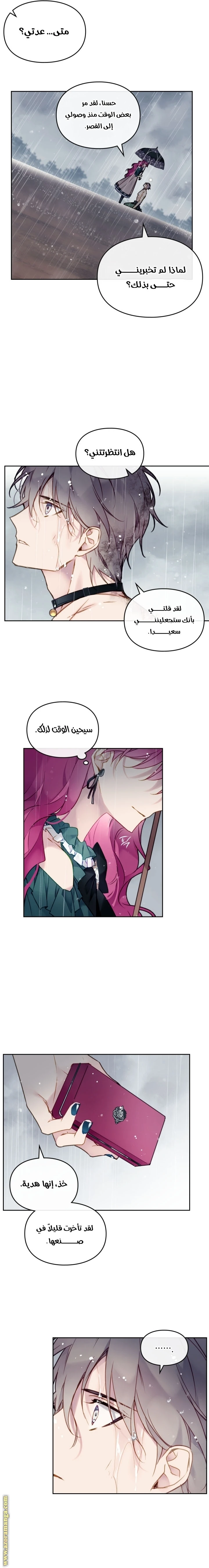 Read Villains are Destined to Die AR Manga Online