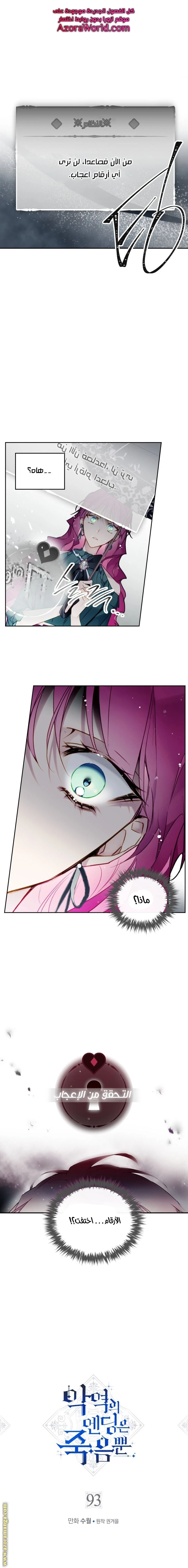Read Villains are Destined to Die AR Manga Online