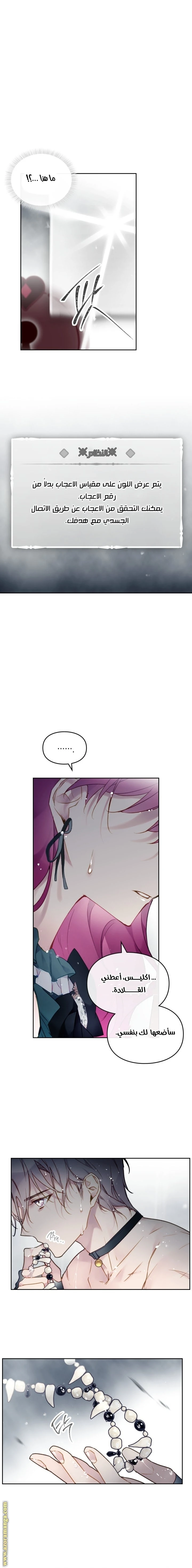 Read Villains are Destined to Die AR Manga Online