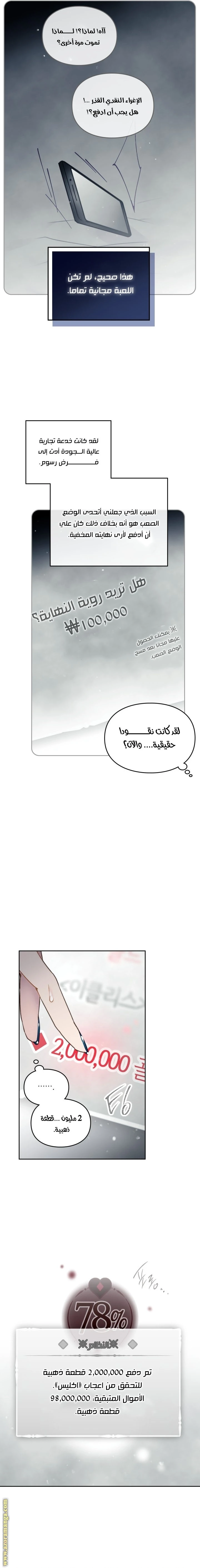 Read Villains are Destined to Die AR Manga Online