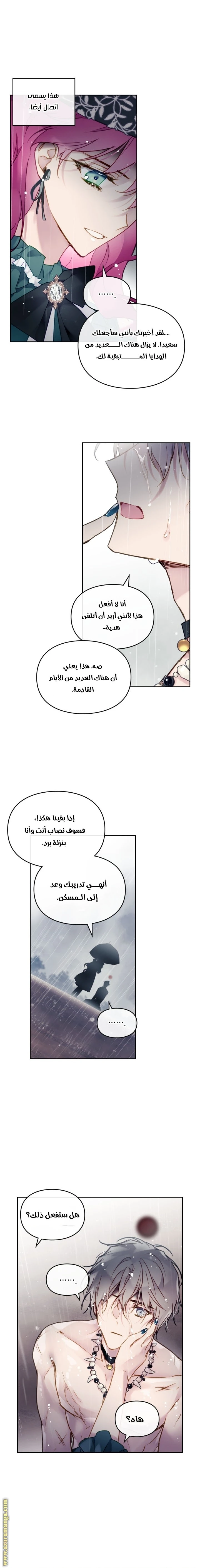 Read Villains are Destined to Die AR Manga Online