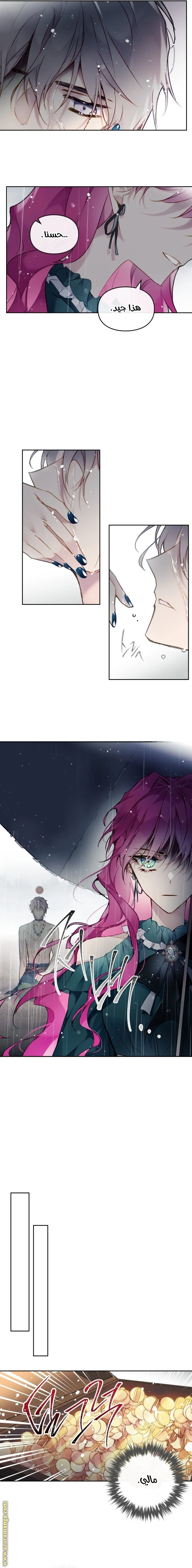 Read Villains are Destined to Die AR Manga Online