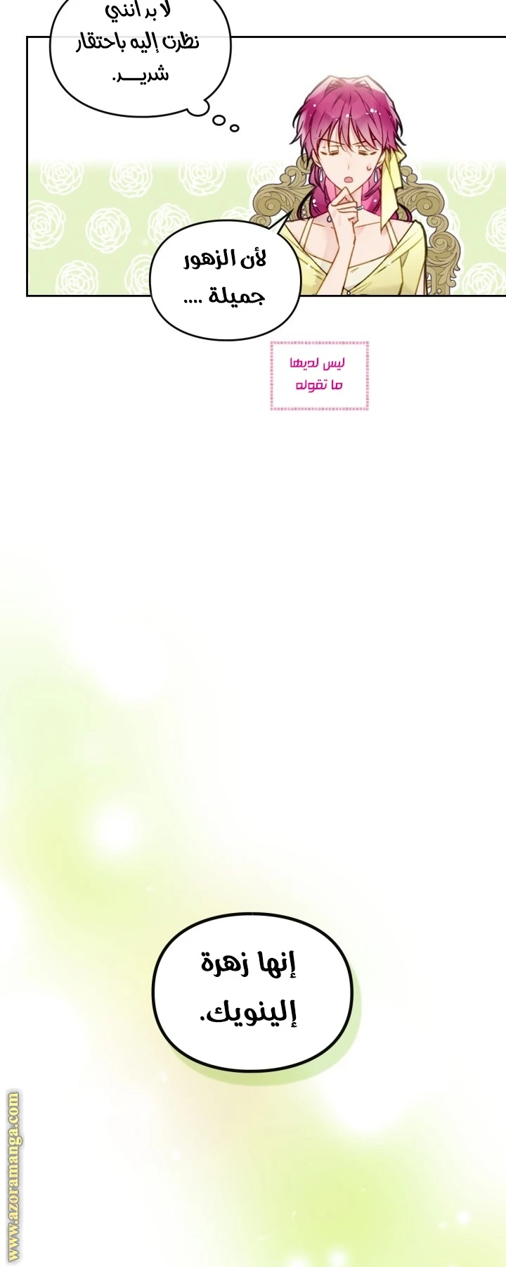 Read Villains are Destined to Die AR Manga Online
