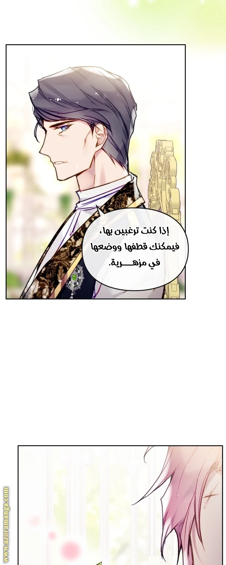 Read Villains are Destined to Die AR Manga Online