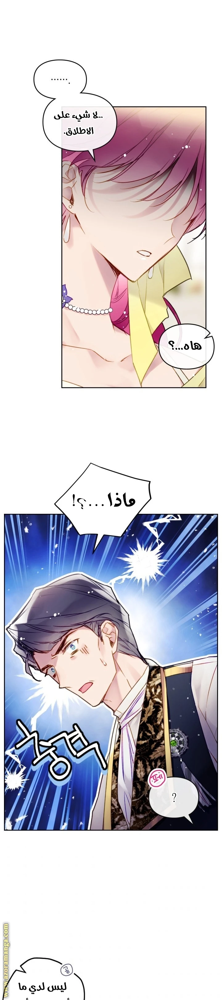 Read Villains are Destined to Die AR Manga Online