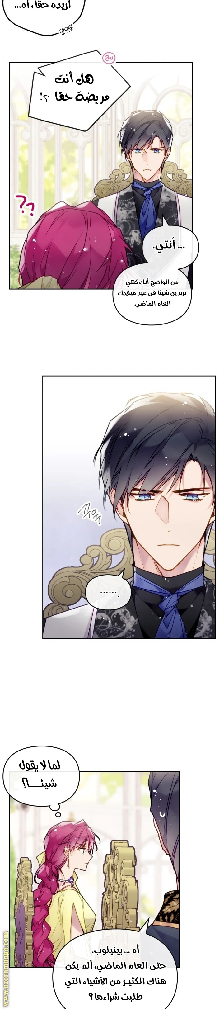 Read Villains are Destined to Die AR Manga Online