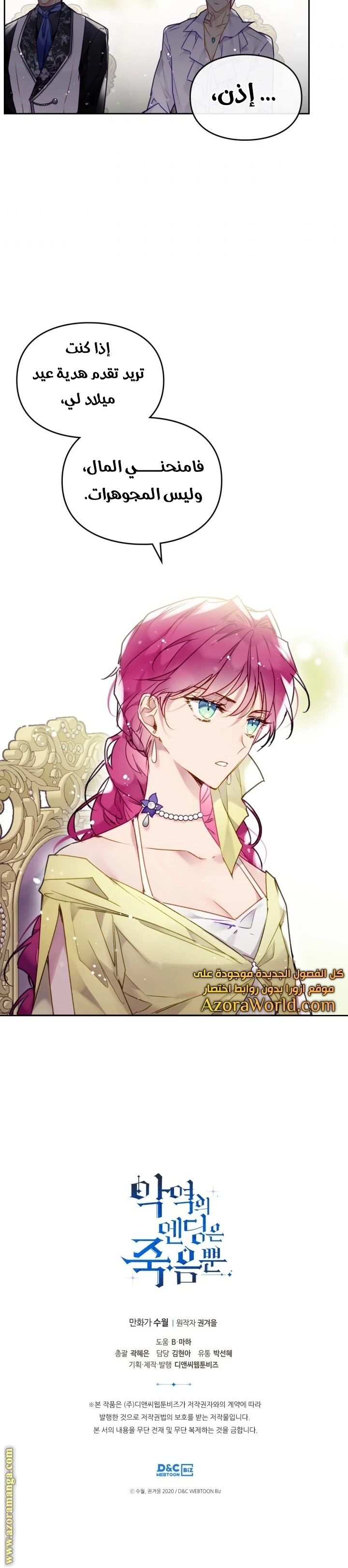 Read Villains are Destined to Die AR Manga Online