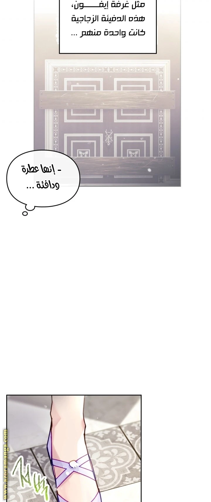 Read Villains are Destined to Die AR Manga Online