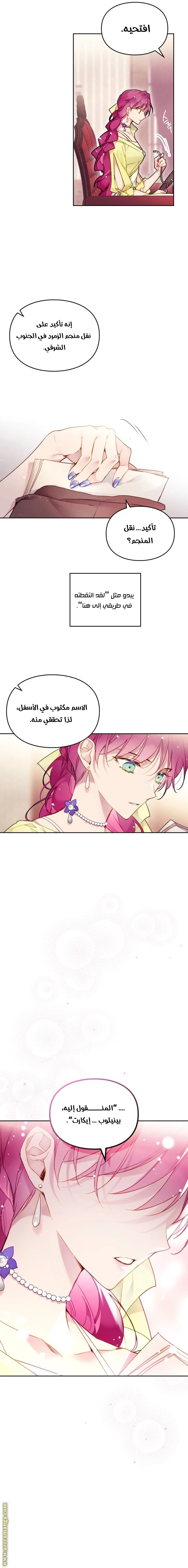 Read Villains are Destined to Die AR Manga Online