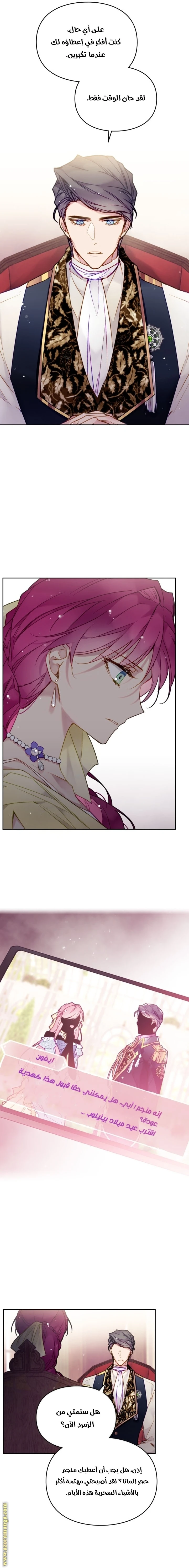 Read Villains are Destined to Die AR Manga Online