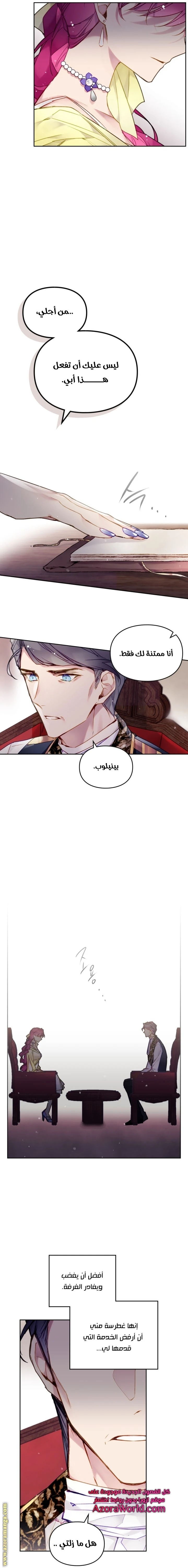 Read Villains are Destined to Die AR Manga Online