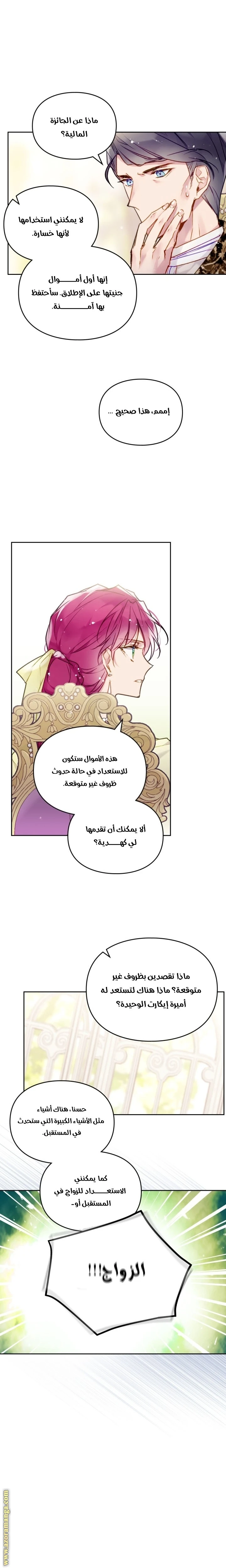 Read Villains are Destined to Die AR Manga Online